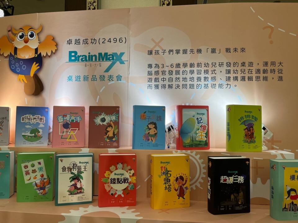 Brain Max桌遊產品總共15組系列。劉家瑜攝影