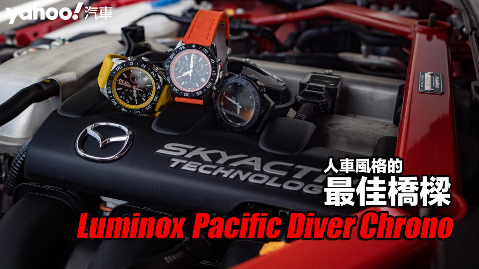 Luminox 雷明時 Pacific Diver Chrono 太平洋潛行者雙曆三眼計時腕錶開箱實戴，高達200米 (20AMT) 防水性能及專利夜光技術！