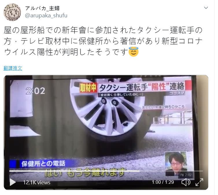 司機在得知消息後，主動與記者保持距離。（圖／翻攝自Twitter）