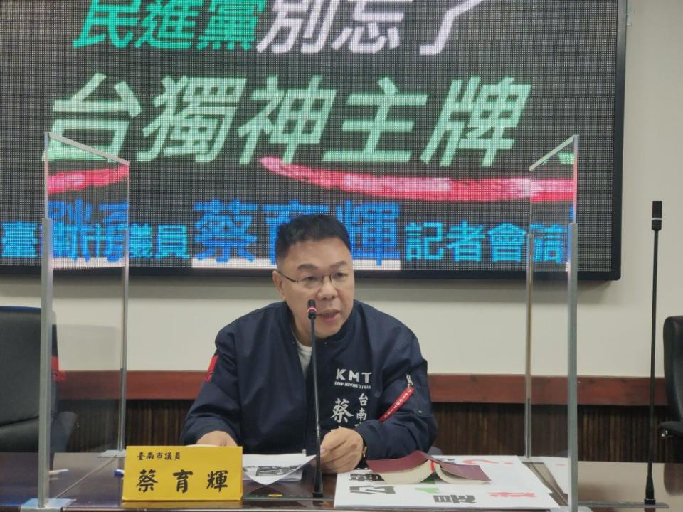 議員蔡育輝痛批台南議會監督聯盟，宣布即起不接受不專業的評分。 （記者林雪娟攝）