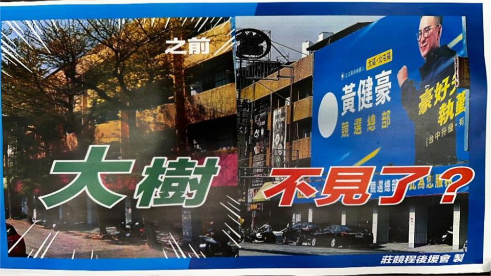 莊競程.謝子涵組「鏡子連線」　　砲轟盧秀燕、侯友宜行政不中立