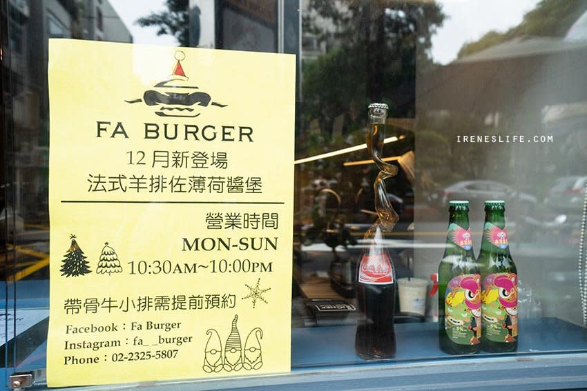 台北｜Fa Burger