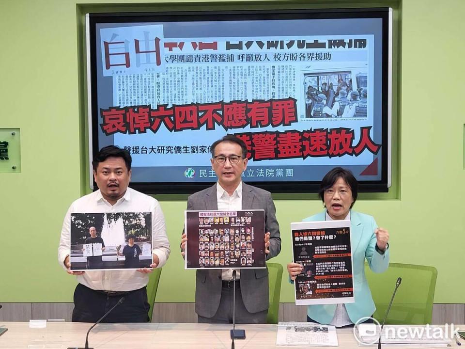 民進黨團上午舉行記者會，聲援被港警逮捕的民運人士。   圖：陳佩君／攝