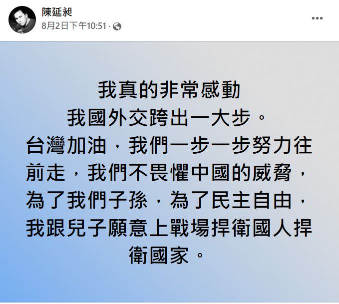 486先生8月時表示，願意和兒子一起上戰場捍衛國家。（圖／翻攝自486先生臉書）