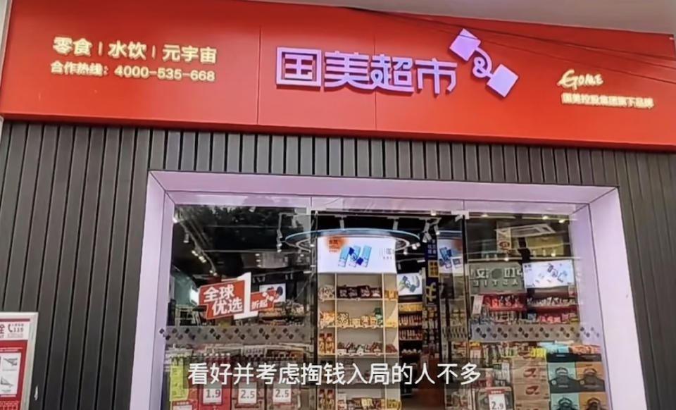 國美超市已經有3家門市開業，據了解類似零食販售店「輕超市」