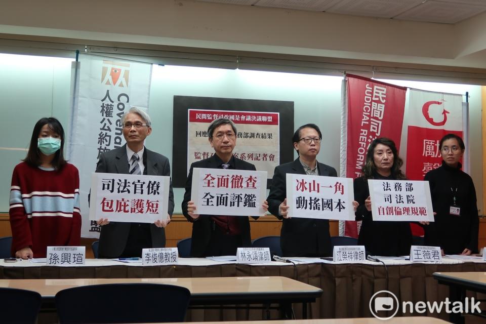 民間監督落實司改國是會議決議聯盟18日舉行記者會   圖：林朝億/攝