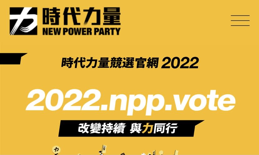 蔡詩萍》「時代」這樣，還沒「力量」？真該解散了！