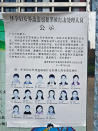■本報記者湖南直擊未成年保護教育站，發現五名偷竊被捕兒童在內讀書和生活。