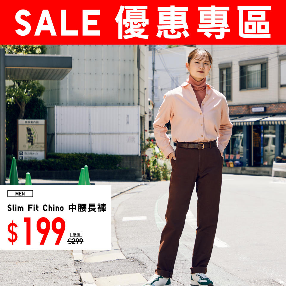 【UNIQLO】優惠專區 休閒單品低至$39（即日起至優惠結束）