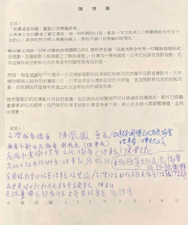 ▲台灣越裔總會會長陳凰鳳表示廣告播出後，收到多方投訴。（圖／翻攝陳凰鳳FB）