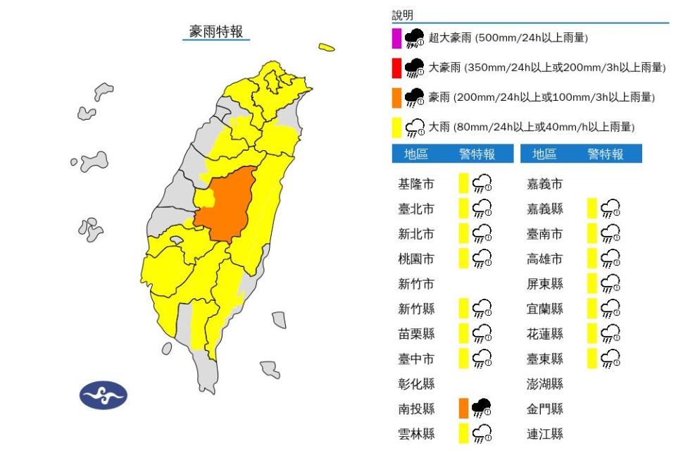 快新聞／對流雲系發展旺盛　氣象署發布16縣市大雨、豪雨特報