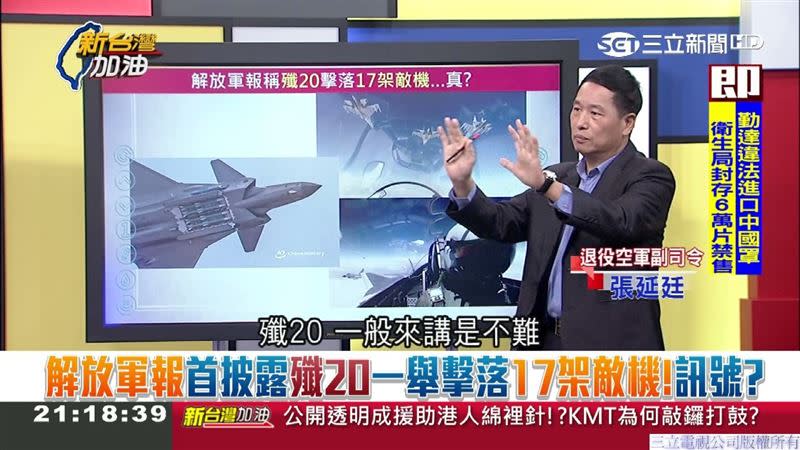 我國退役空軍副司令張延廷。