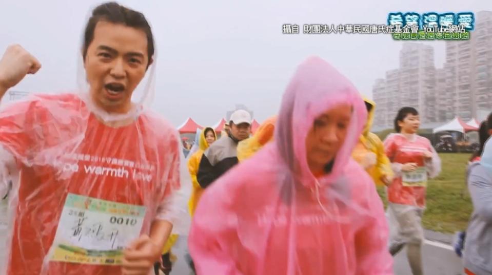 黃鴻升即使淋著雨也陪著也陪著唐寶寶們一起跑向終點。（圖／翻攝自唐氏症基金會）