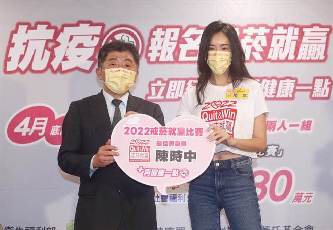 國民健康署28日舉辦「2022戒菸就贏比賽」活動，菸齡52年衛福部長陳時中（左）現場報名戒菸，並接受義工隋棠（右）贈送最佳勇氣獎，用行動支持戒菸行動。（陳怡誠攝／本報資料照片）