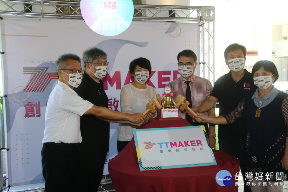 縣府聯手臺東大學開啟TTMAKER 3.0路由器時代　饒慶鈴：落實創意共創在地新產業