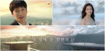 tvN水木新劇《認識的妻子》唯美浪漫的預告出來了，終於定檔8/1日播出，感覺等了池晟、韓志旼很久。