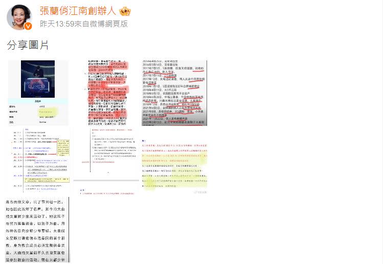 張蘭突然再次PO出自稱是大S出軌的證據。（圖／翻攝自微博）