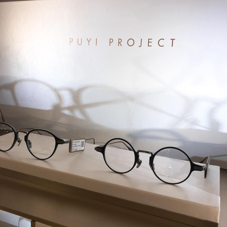 <p>「溥儀眼鏡 PUYI OPTICAL」 自行設計並由日本製造的自有品牌系謝－ PUYI PROJECT 也是非常值得收藏，讓人不禁想起末代皇帝溥儀鐘愛的圓框眼鏡。<br></p><cite>Cosmopolitan</cite>