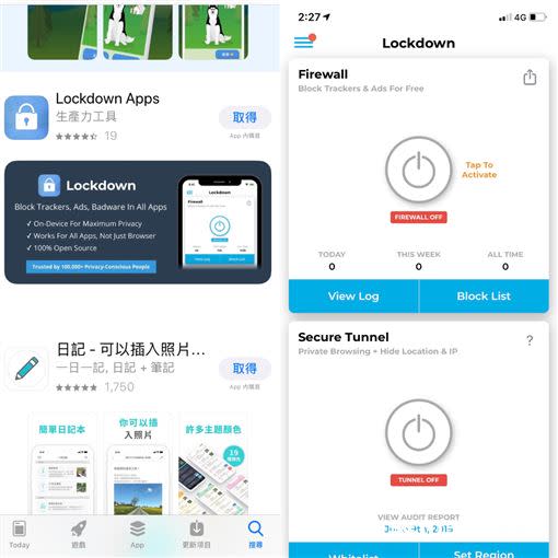 Lockdown Apps 。