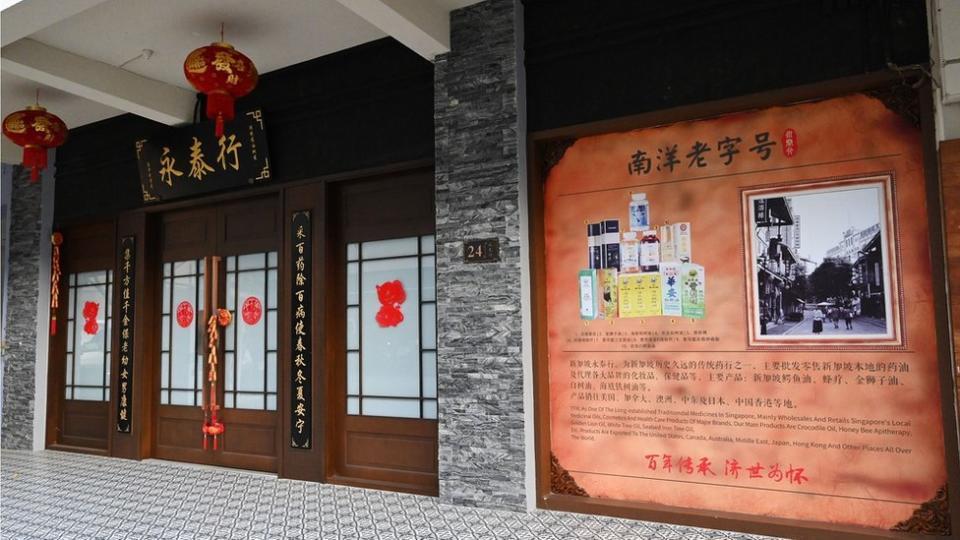 El exterior de una tienda de medicinas en Singapur