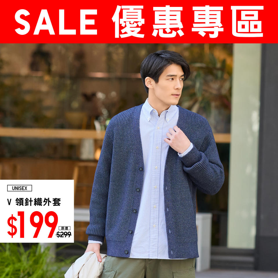 【UNIQLO】優惠專區 必備溫暖單品低至$79（即日起至優惠結束）