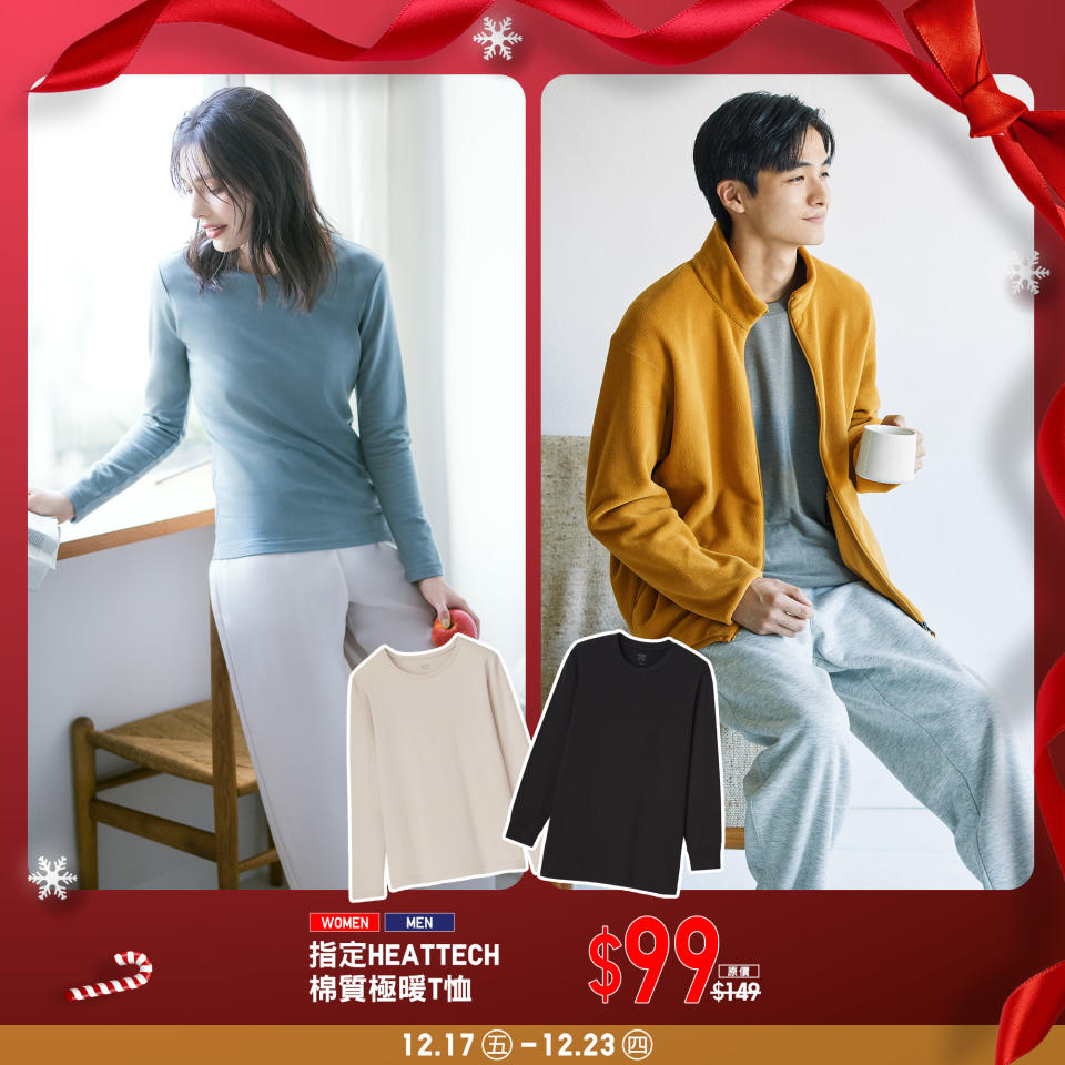 【UNIQLO】聖誕節限時優惠（17/12-23/12）