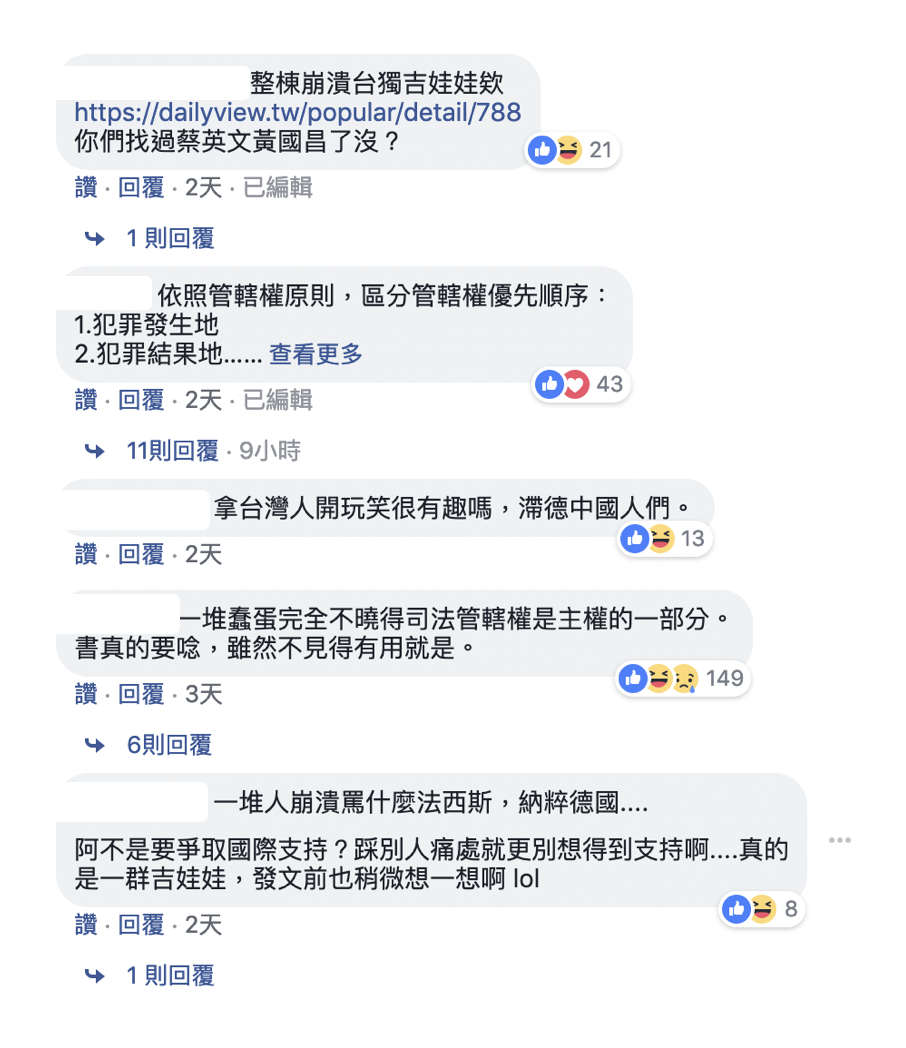 網友對德國之聲小編留言的評論。   圖：翻攝自DW 中文 - 德國之聲臉書