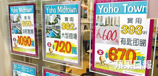 元朗Yoho Town放盤陸續減價，一個393呎單位叫價減至600萬元。