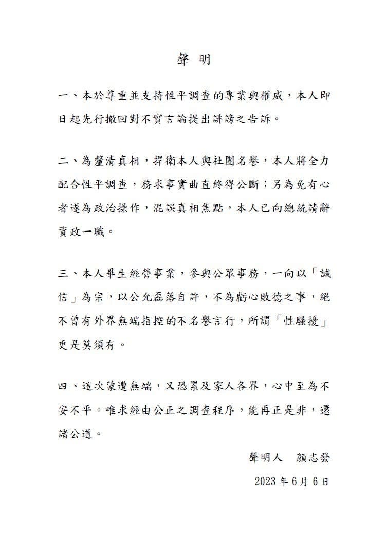 顏志發撤告並請辭總統府資政。翻攝畫面