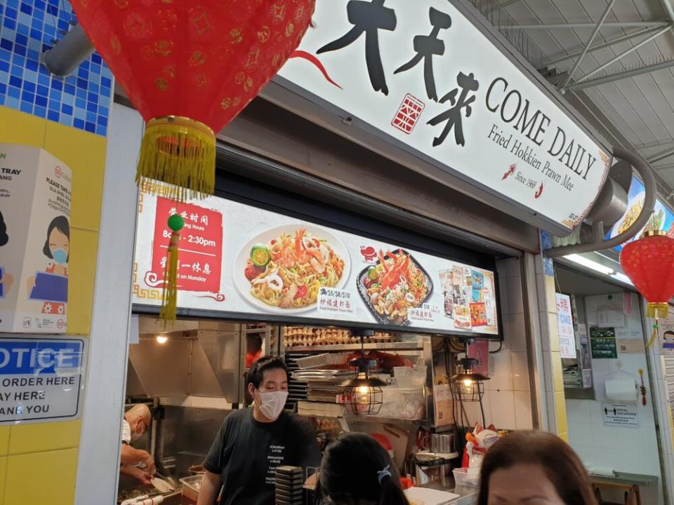 Hokkien mee - Tian Tian Lai stall