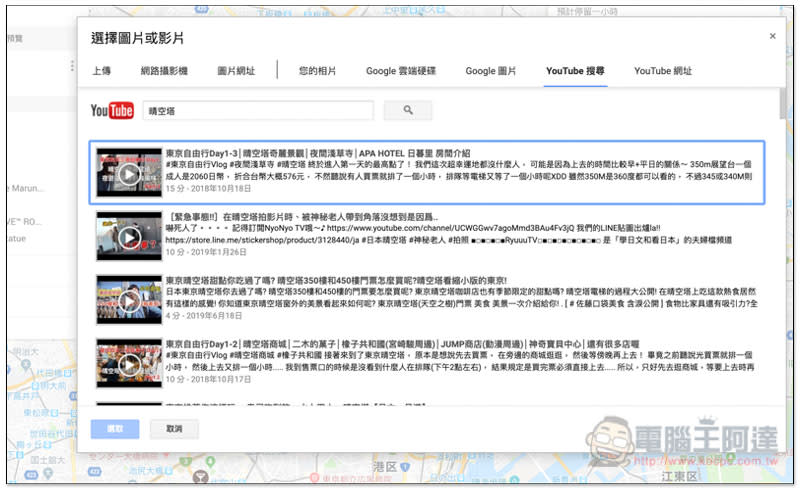 Google Maps 規劃旅行地圖 