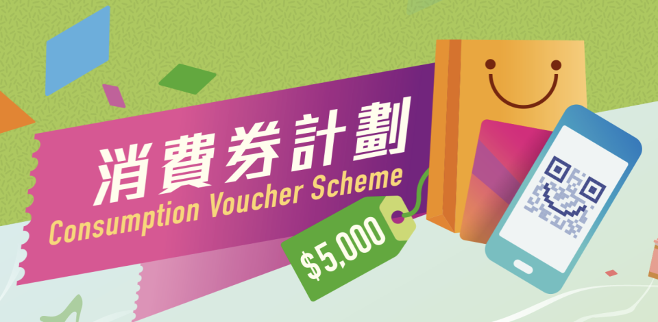 $5000電子消費券｜八達通、Tap & Go 撐小店！食北角人氣燒鵝店＋本地品牌網店好生活