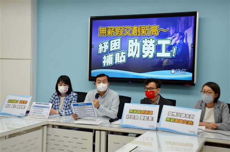 國民黨團於黨團記者室召開「無薪假又創新高～紓困補貼助勞工！」記者會。（圖／國民黨團提供）