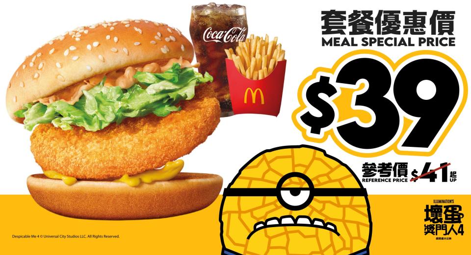 【McDonald's】菠蘿蝦堡或魚柳蝦堡套餐減$3（17/06-23/06）