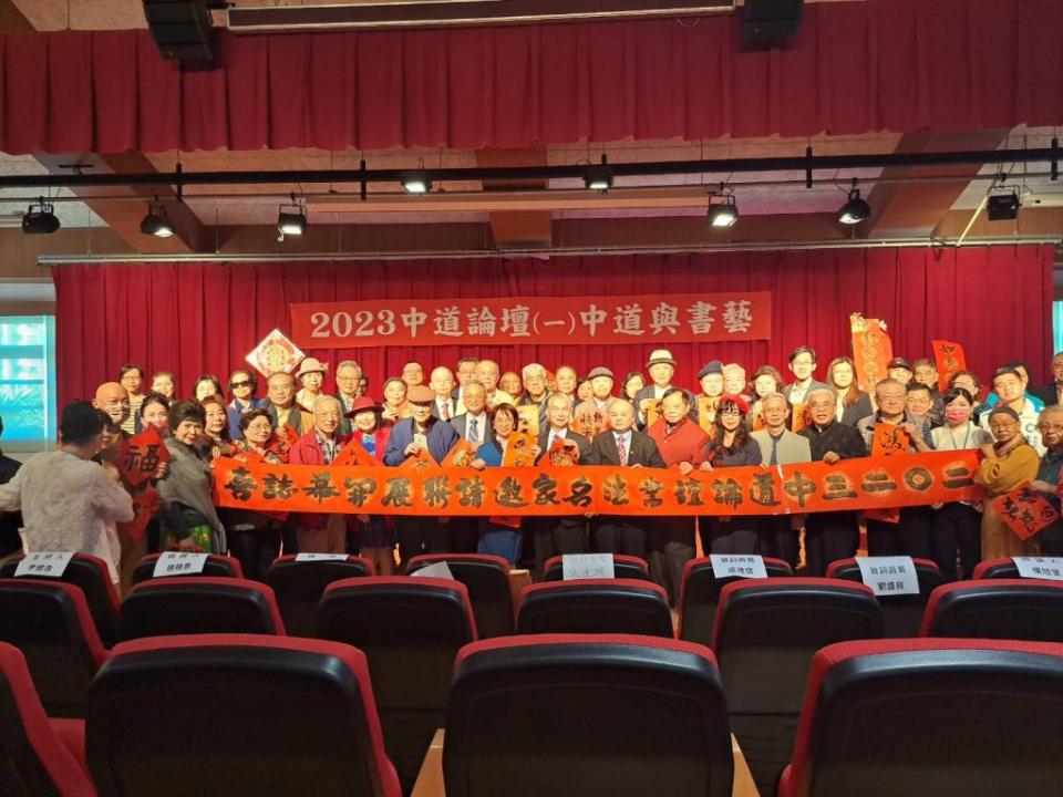 中華中道領導文化總會十二日舉行「二０二三中道與書藝論壇」。（記者王誌成攝）
