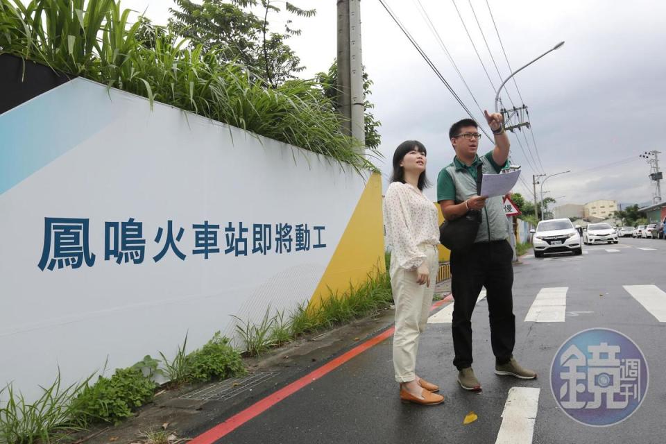 鳳鳴重劃區擁雙鐵利多，鄰近三鶯線末站鶯桃福德站，未來還將有台鐵鳳鳴站。