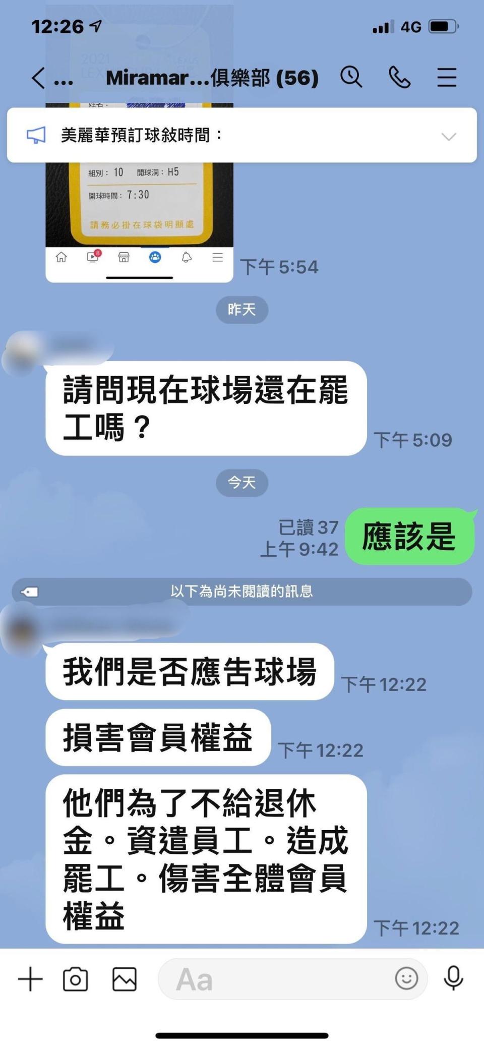 美麗華會員組成自救會，討論將對球場提出告訴。（翻攝畫面）