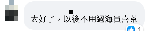 喜茶尖沙咀低調再開分店 開業推優惠現人龍復甦網民表明不幫襯？