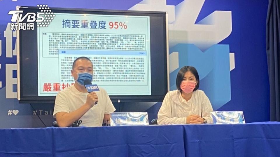  國民黨台北市議員候選人楊植斗與雲林縣議員候選人陳芳盈今（12）日在黨部指控民進黨雲林縣長參選人劉建國論文涉抄。（圖／TVBS）