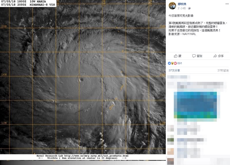（截自鄭明典臉書）
