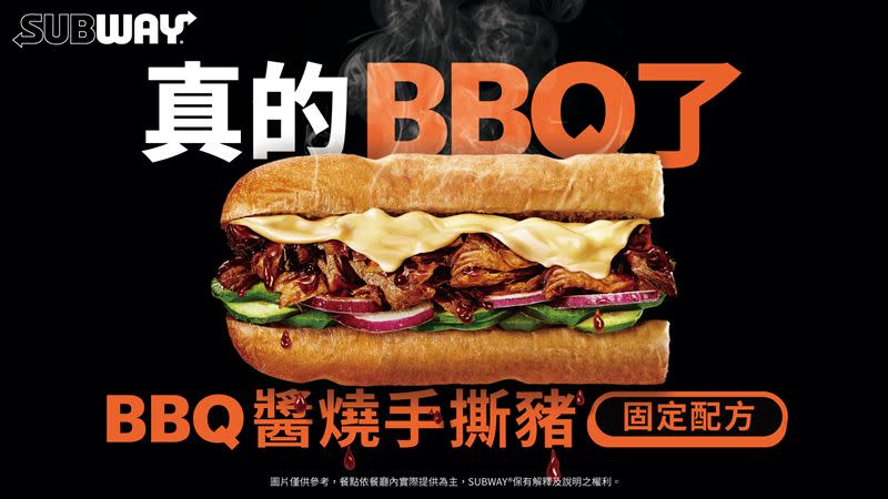 SUBWAY-BBQ醬燒手撕豬潛艇堡。（圖／品牌業者提供）