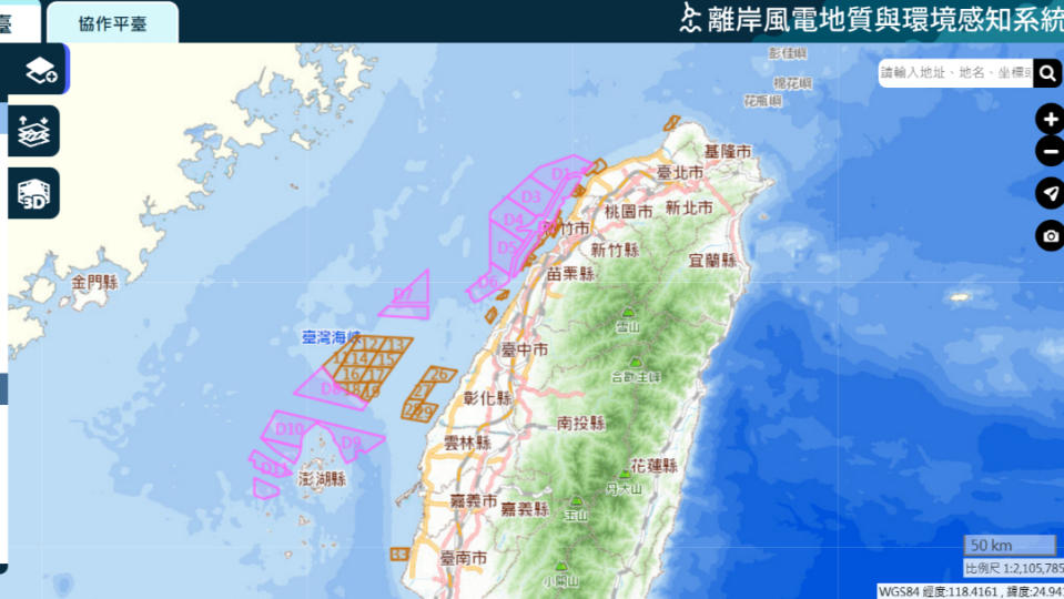 經濟部地礦中心公布離岸風電地質與環境感知系統。截止網站