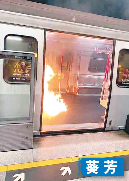 葵芳站內一列車遭投汽油彈縱火。（互聯網圖片）