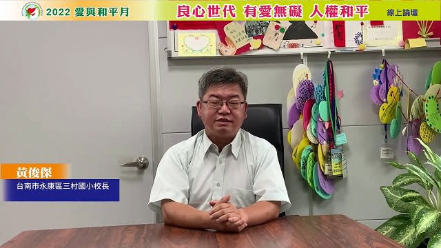 翻轉被霸凌負面情緒　黃俊傑助己又助人