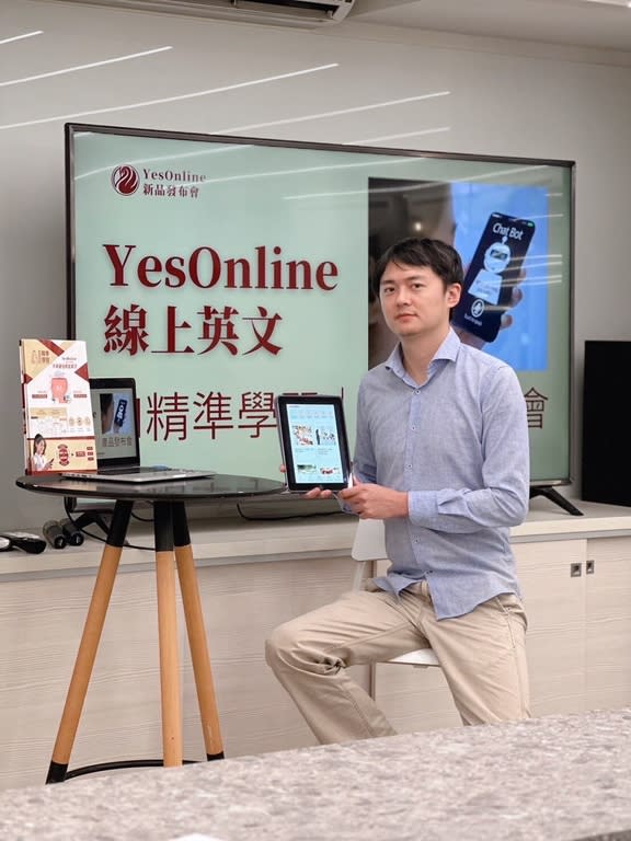 《圖說》YesOnline線上英文學習平台負責人高天士說，研發通過AI技術整合到線上英文學習平台，以往傳統線上<a class="link " href="https://tw.news.yahoo.com/tag/一對一" data-i13n="sec:content-canvas;subsec:anchor_text;elm:context_link" data-ylk="slk:一對一;sec:content-canvas;subsec:anchor_text;elm:context_link;itc:0">一對一</a>真人教學，現在直接升級為一對一搭配AI智能教學，強調「精準學習」及「提升學習效率」。〈主辦單位提供〉