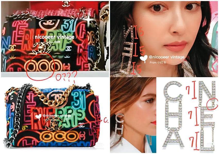 王思佳的香奈兒耳環和包包，被網友點出和正品的不同之處。（翻攝自小紅書）