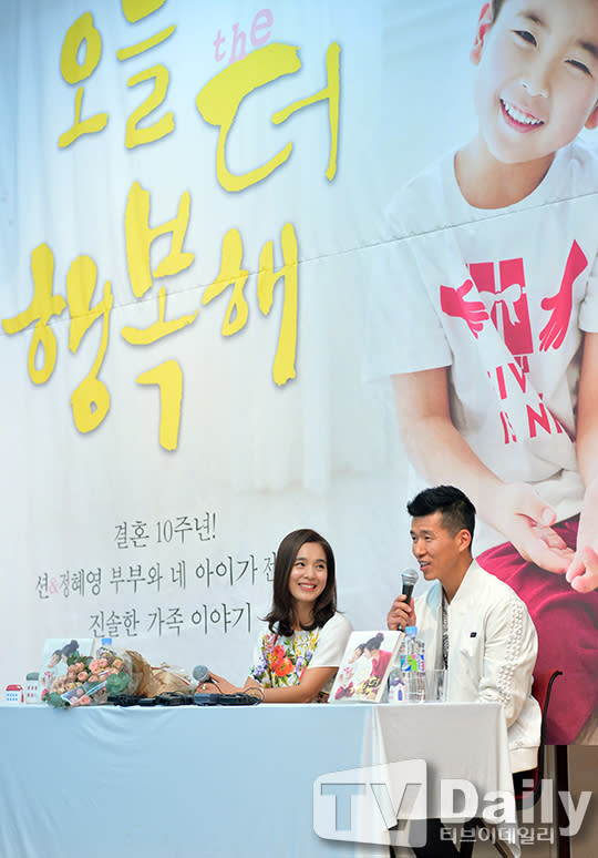 女演員鄭惠英與歌手Sean夫婦在首爾市麻浦區合井洞的Holt兒童福利會，舉行了新書隨筆《今天更加幸福》的出版紀念記者會。