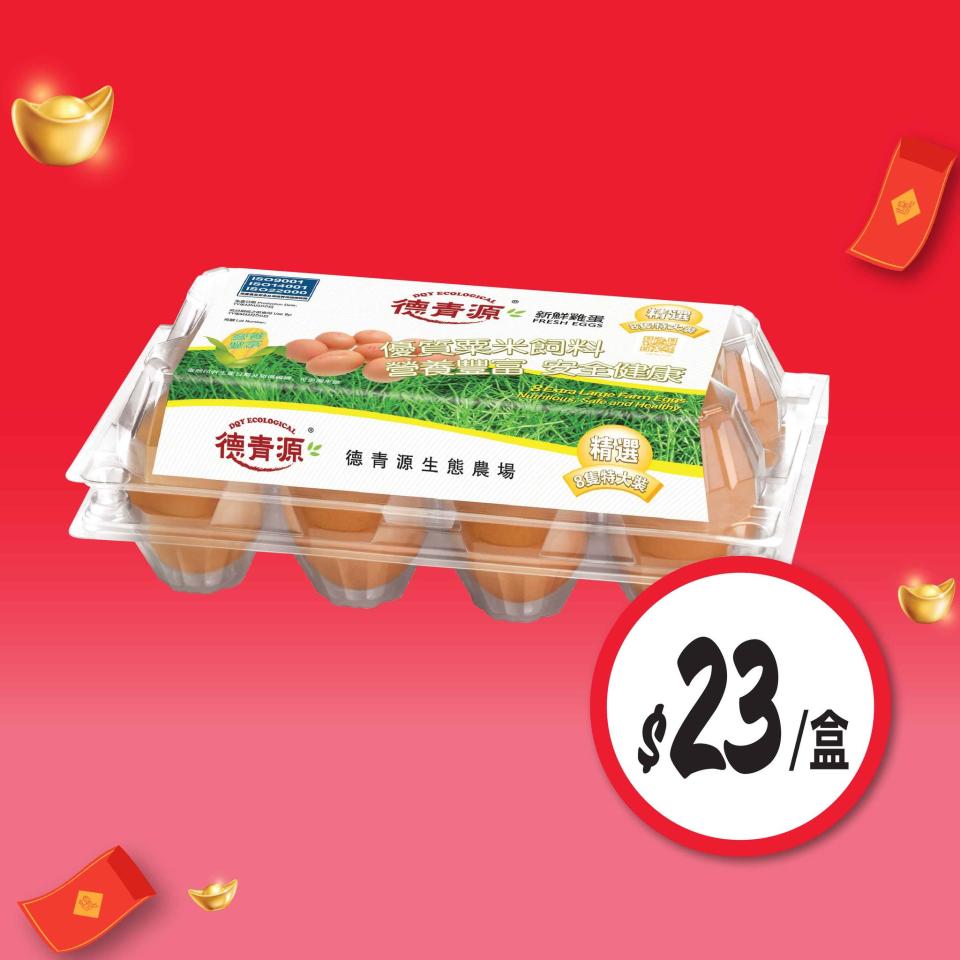 【惠康】喜筷過龍年食品優惠（即日起至15/02）