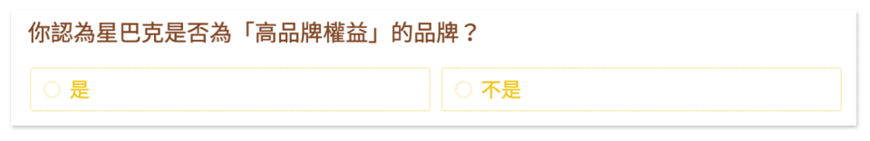 <span>使用專業性用語時，建議搭配「備註」說明，讓填答者清楚題目意思。／</span>圖：SurveyCake