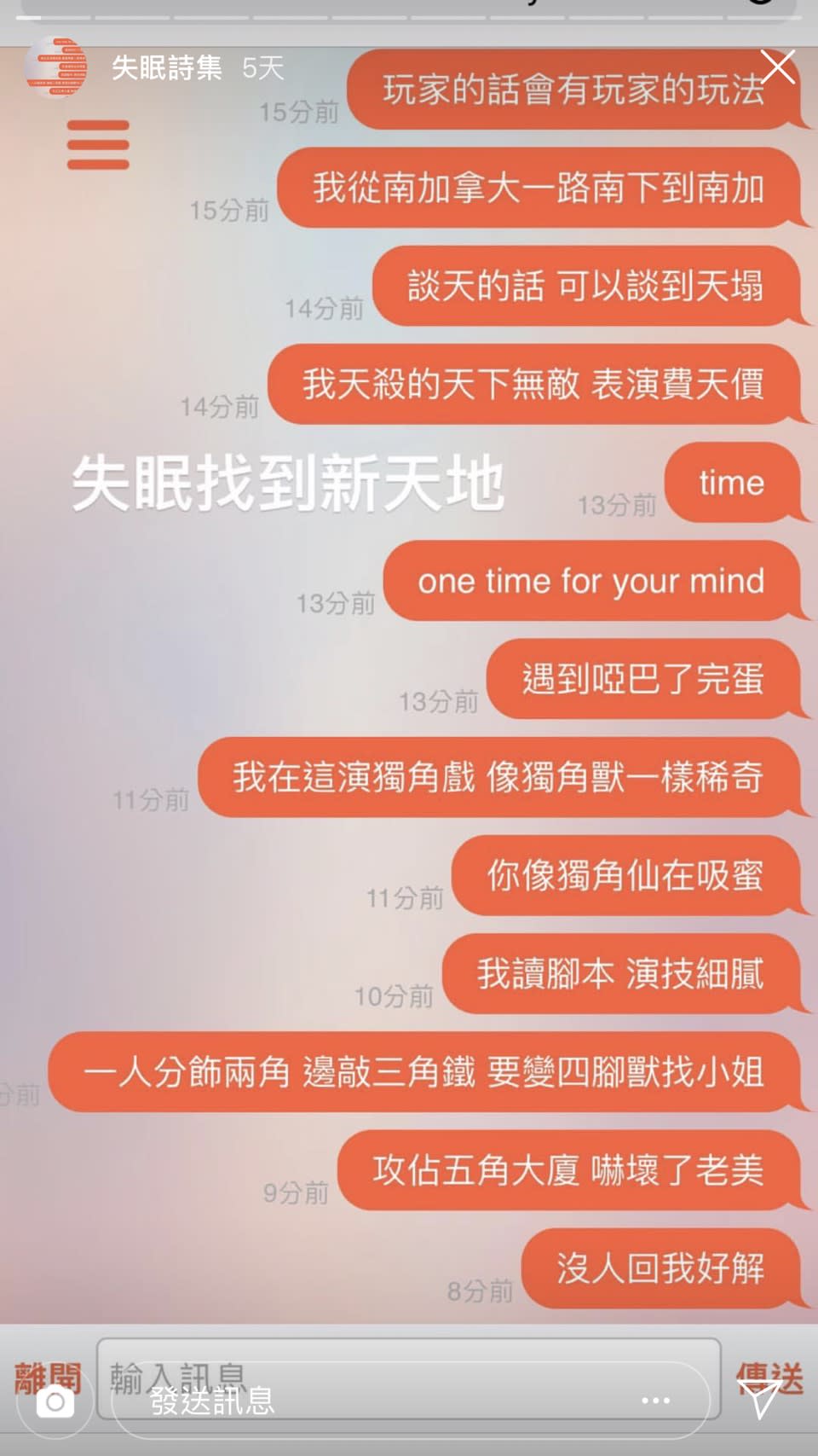 熊仔在交友軟體上找到失眠新天地。圖／截取自熊仔Instagram